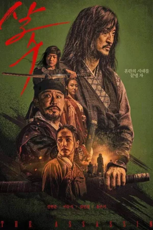 The Assassin (2023) - [Korean]